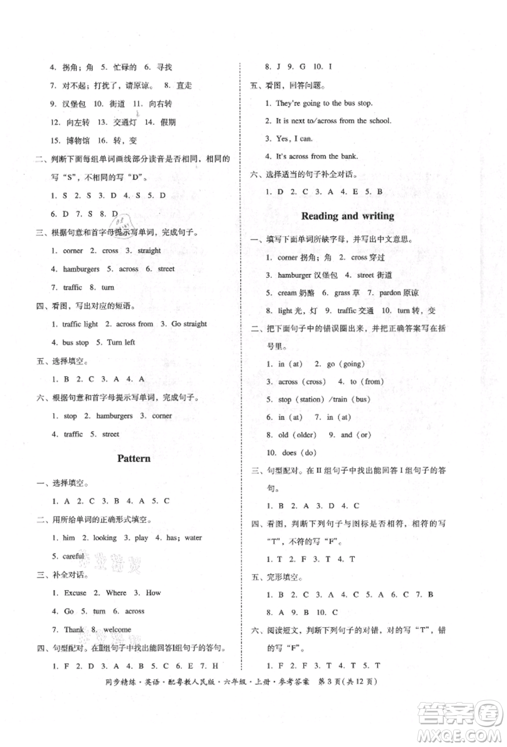 廣東人民出版社2021同步精練六年級英語上冊粵教人民版參考答案