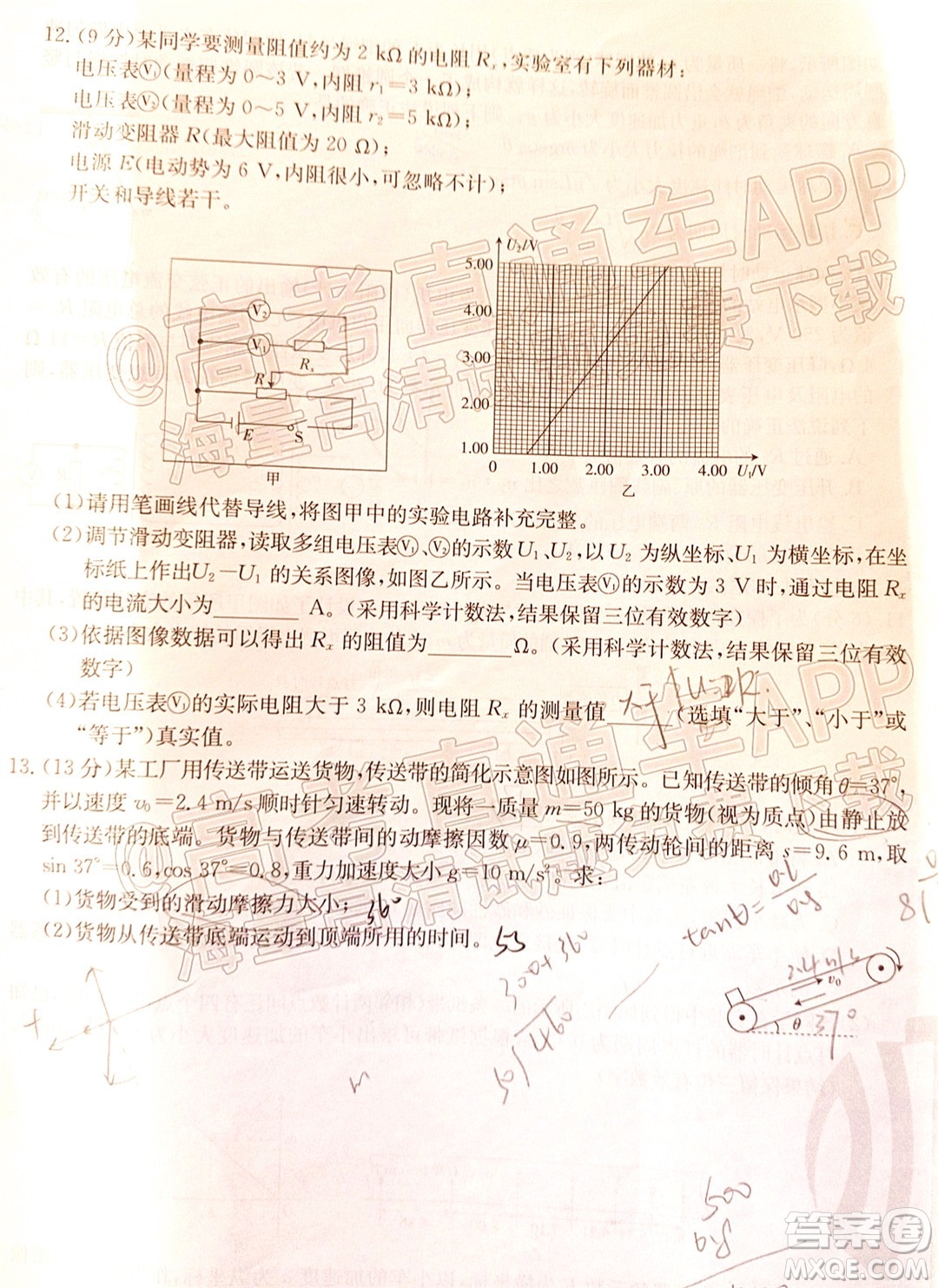 2022屆湖南金太陽高三11月聯(lián)考物理試題及答案