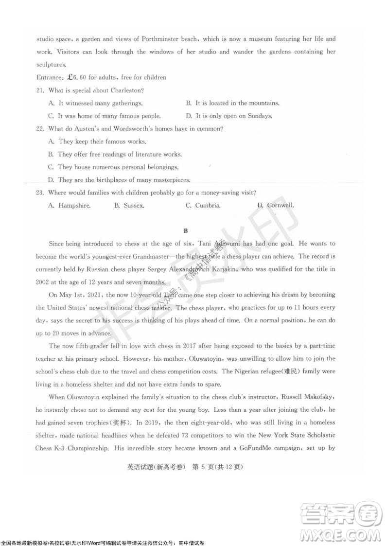 華大新高考聯(lián)盟2022屆高三11月教學質(zhì)量測評英語試題及答案