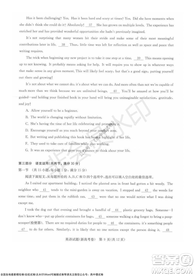 華大新高考聯(lián)盟2022屆高三11月教學質(zhì)量測評英語試題及答案