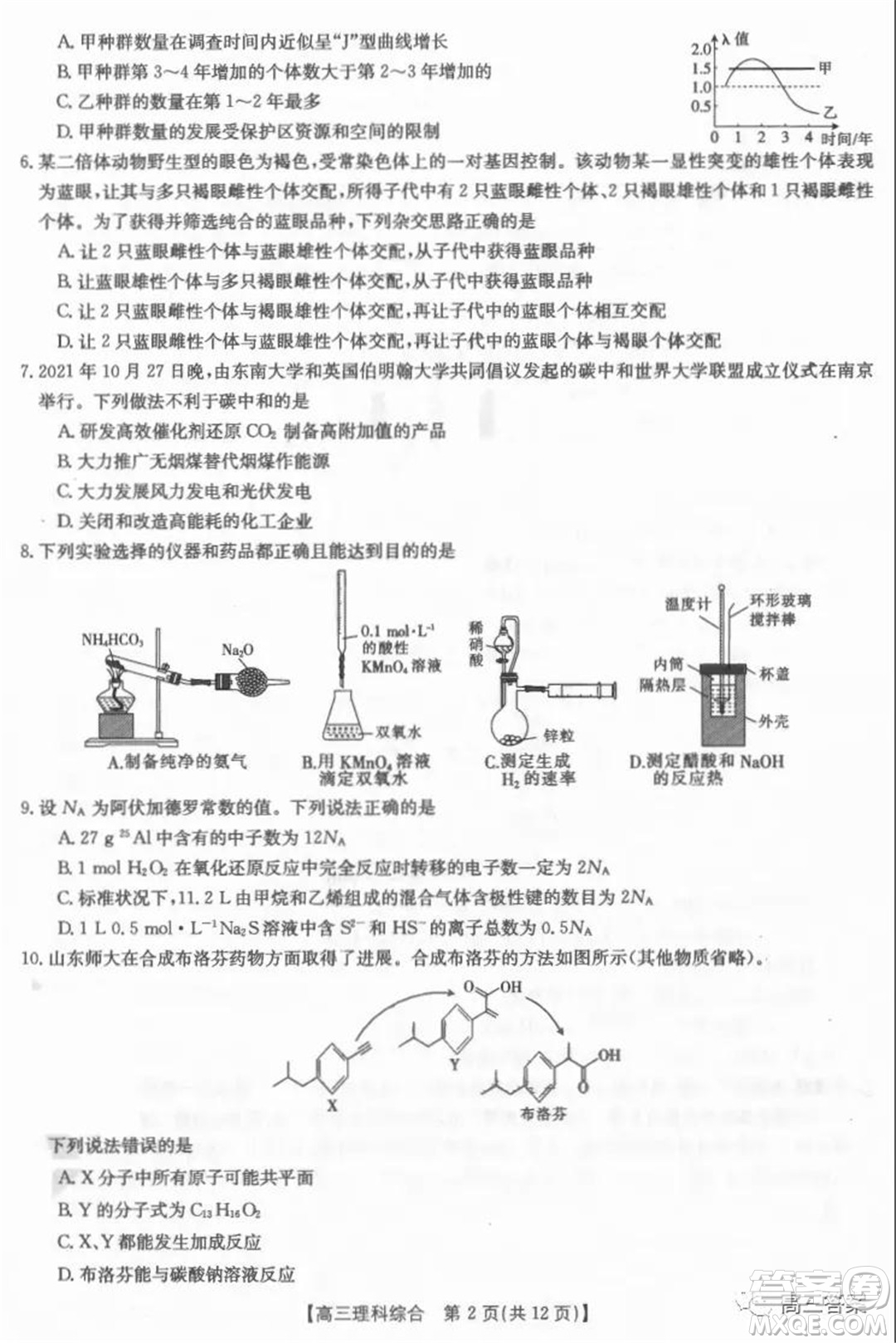 2022屆新鄉(xiāng)市高三第一次模擬考試?yán)砜凭C合試題及答案