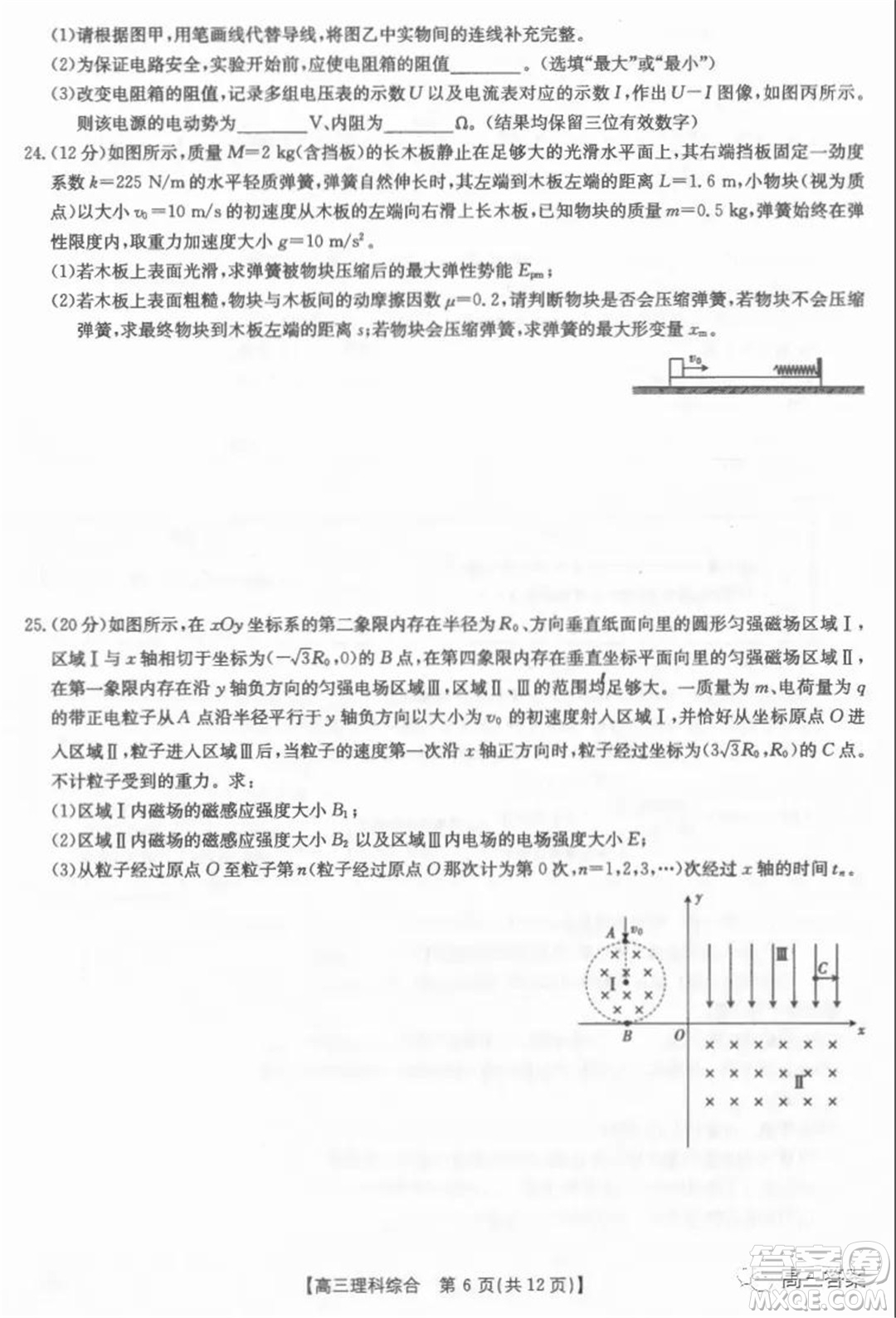 2022屆新鄉(xiāng)市高三第一次模擬考試?yán)砜凭C合試題及答案