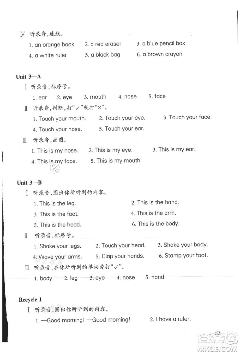 合肥工業(yè)大學出版社2021小學英語課堂練習三年級上冊人教版參考答案