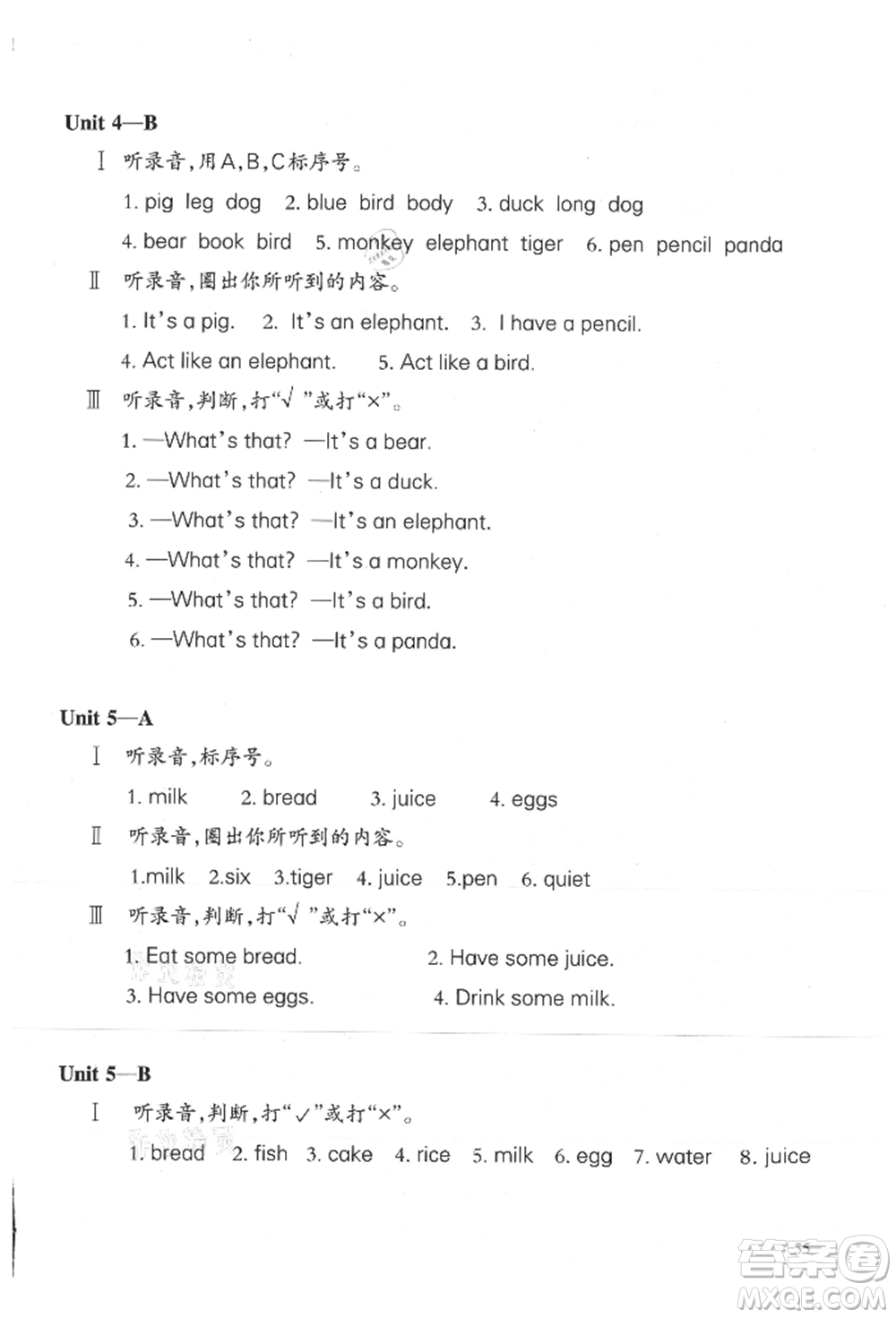 合肥工業(yè)大學出版社2021小學英語課堂練習三年級上冊人教版參考答案