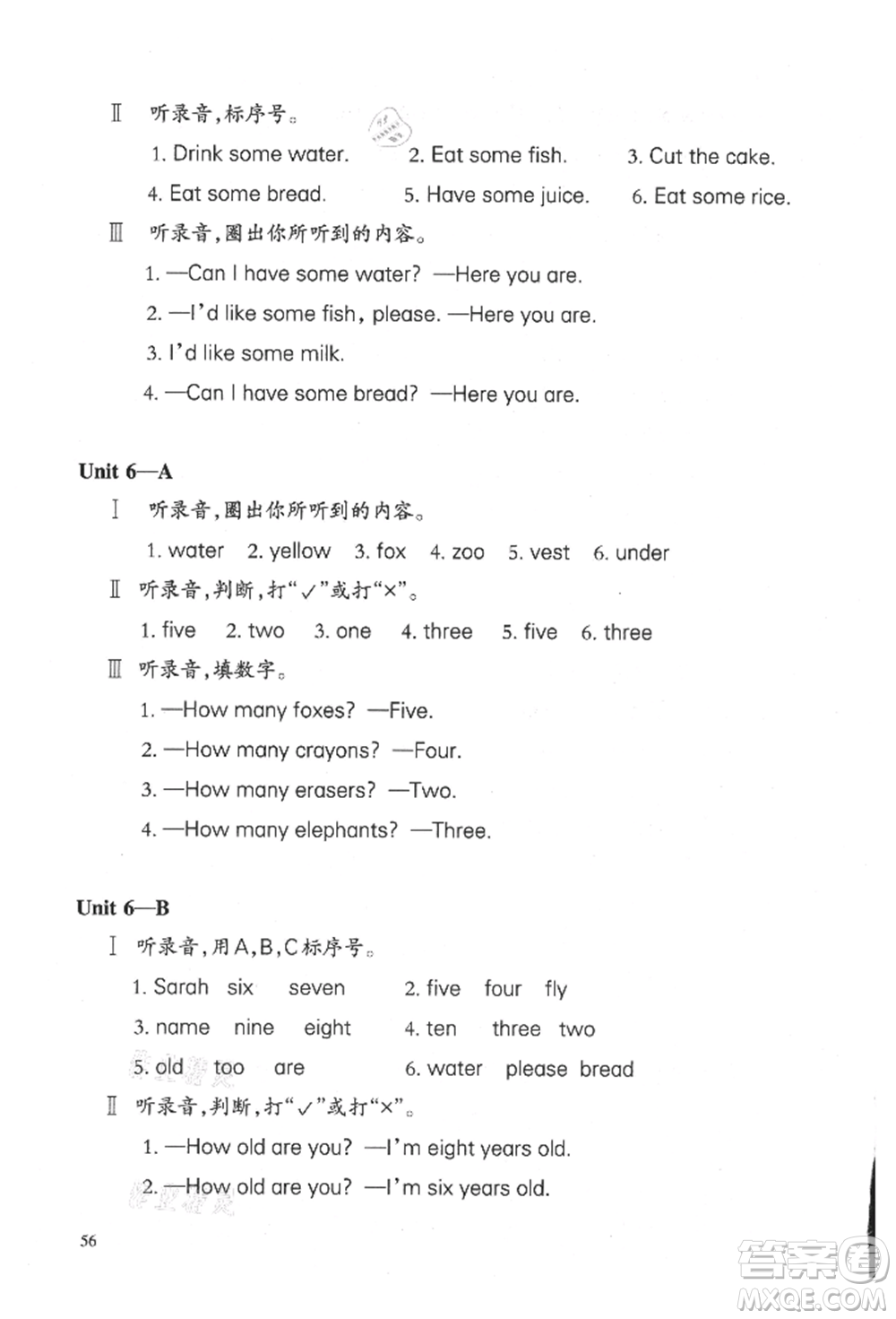 合肥工業(yè)大學出版社2021小學英語課堂練習三年級上冊人教版參考答案