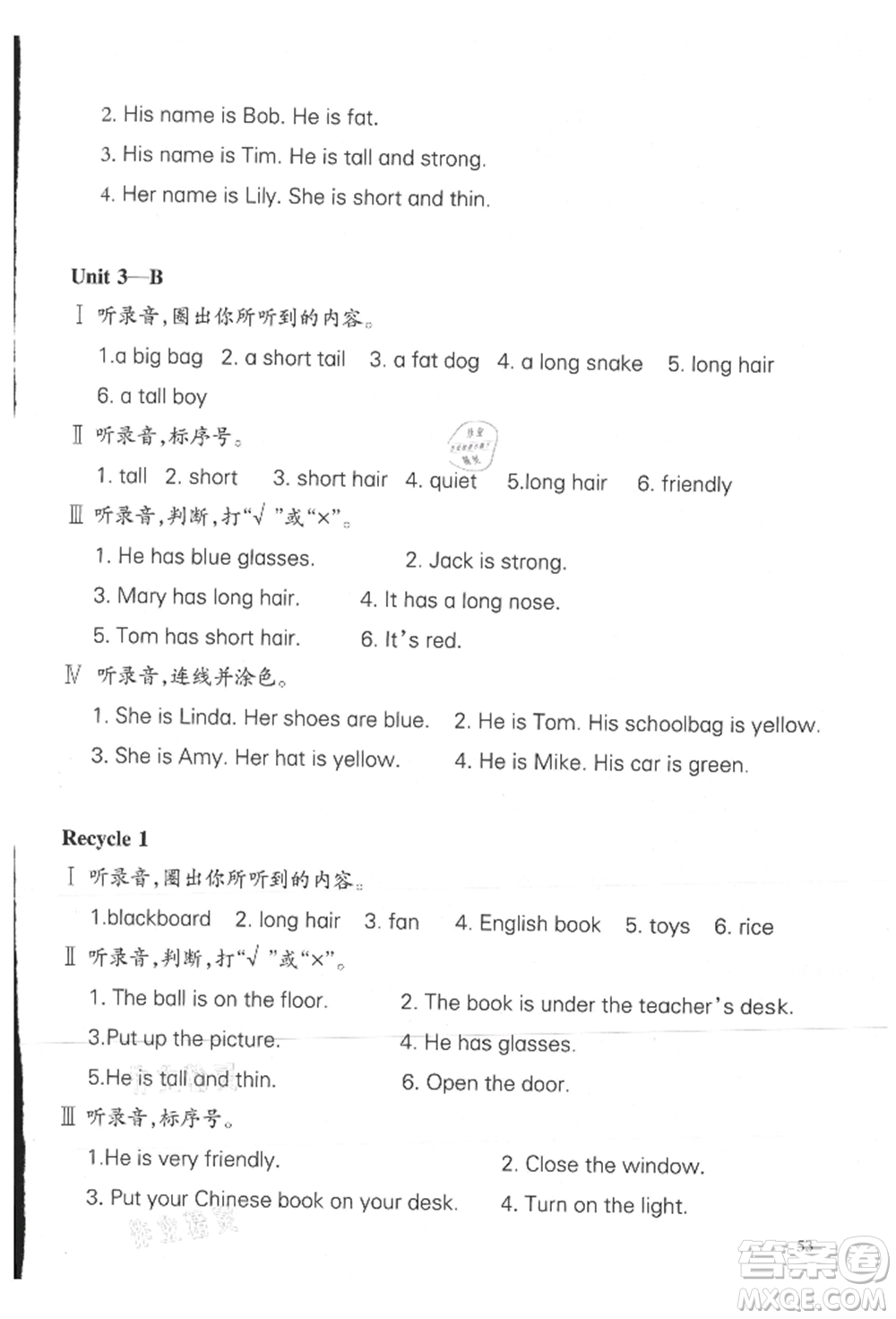 合肥工業(yè)大學(xué)出版社2021小學(xué)英語課堂練習(xí)四年級上冊人教版參考答案