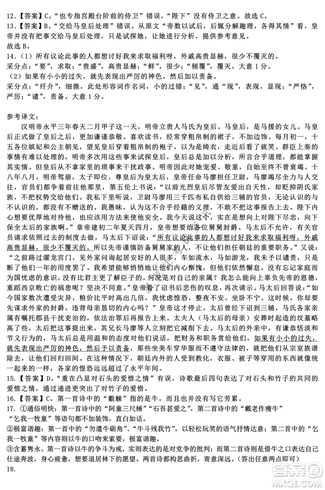 哈三中2021-2022高三上學期第三次驗收考試語文試卷及答案