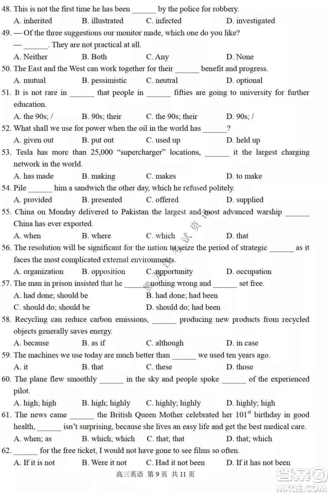 哈三中2021-2022高三上學(xué)期第三次驗(yàn)收考試英語(yǔ)試卷及答案