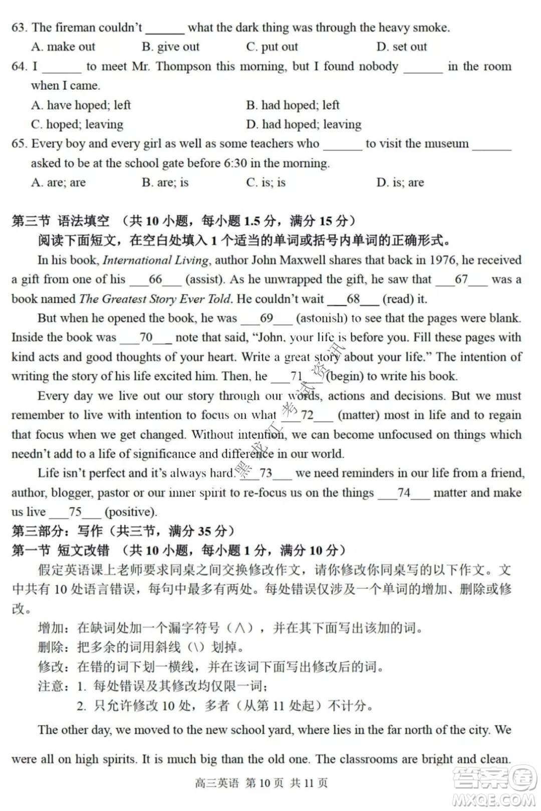 哈三中2021-2022高三上學(xué)期第三次驗(yàn)收考試英語(yǔ)試卷及答案