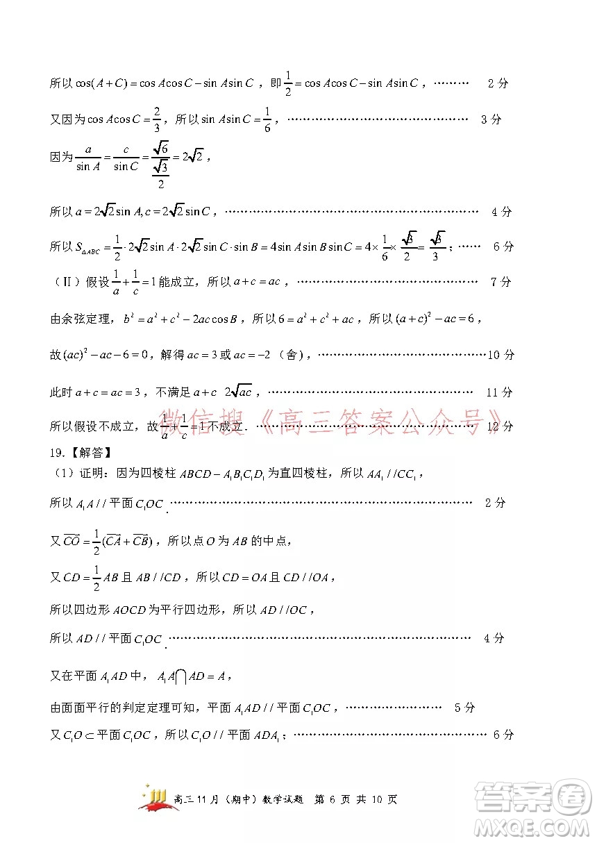 山西大學附中2021~2022學年高三第一學期文科數(shù)學期中考試試題及答案