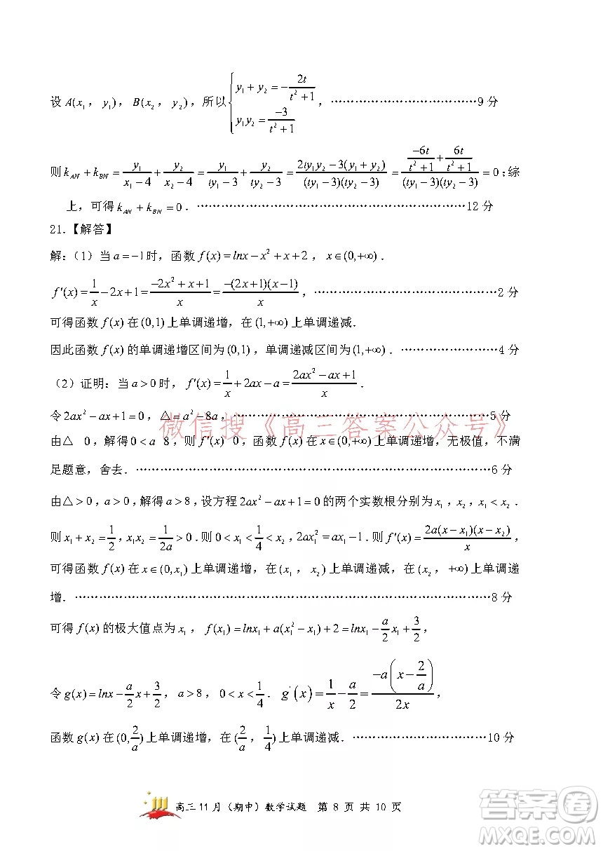 山西大學附中2021~2022學年高三第一學期文科數(shù)學期中考試試題及答案