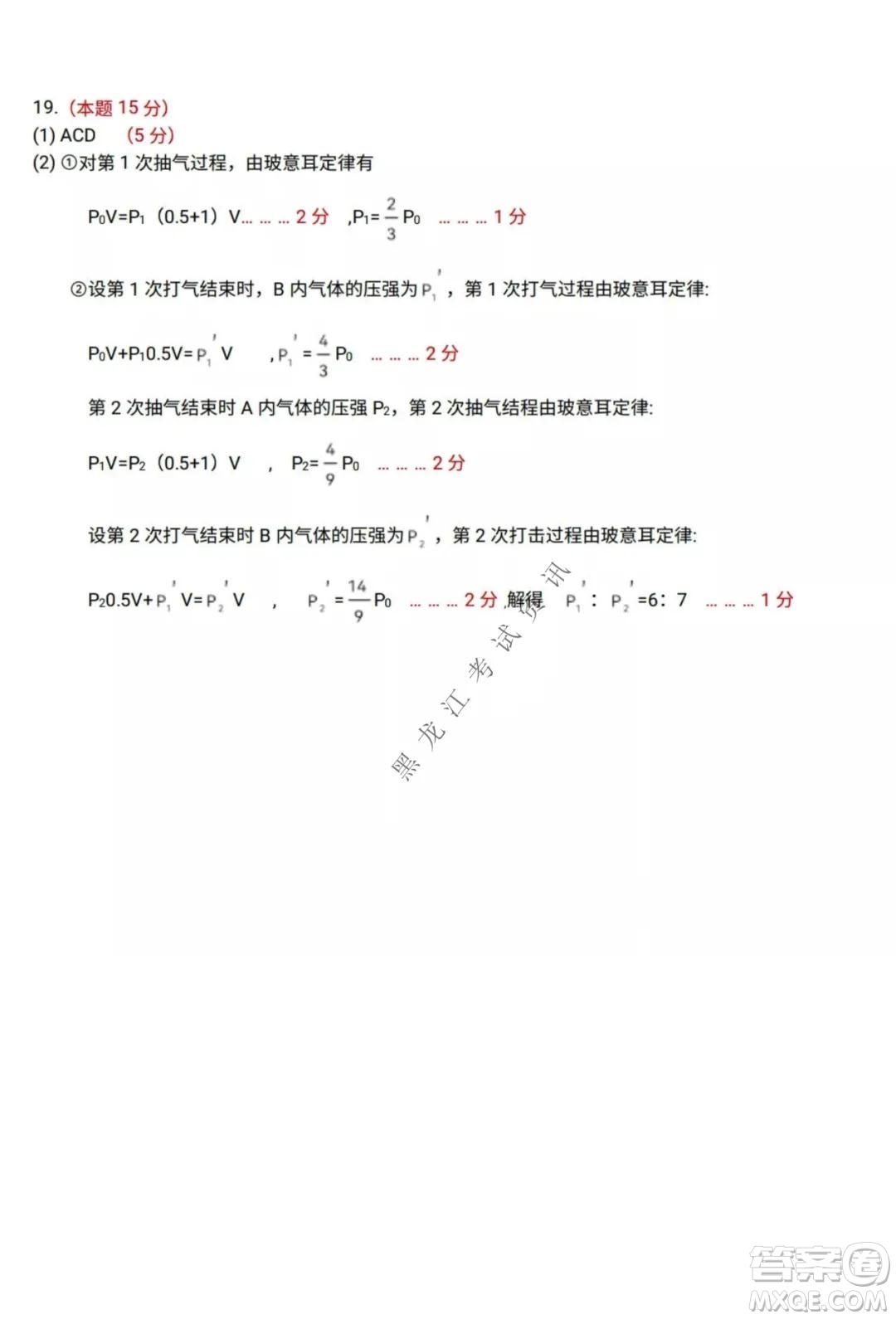 哈三中2021-2022高三上學(xué)期第三次驗(yàn)收考試物理試卷及答案