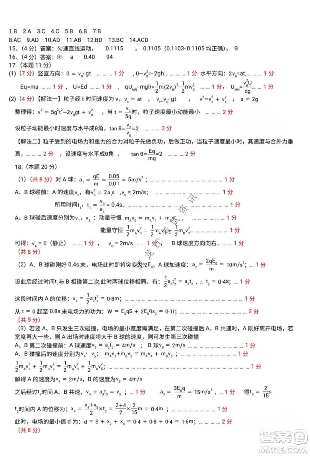 哈三中2021-2022高三上學(xué)期第三次驗(yàn)收考試物理試卷及答案