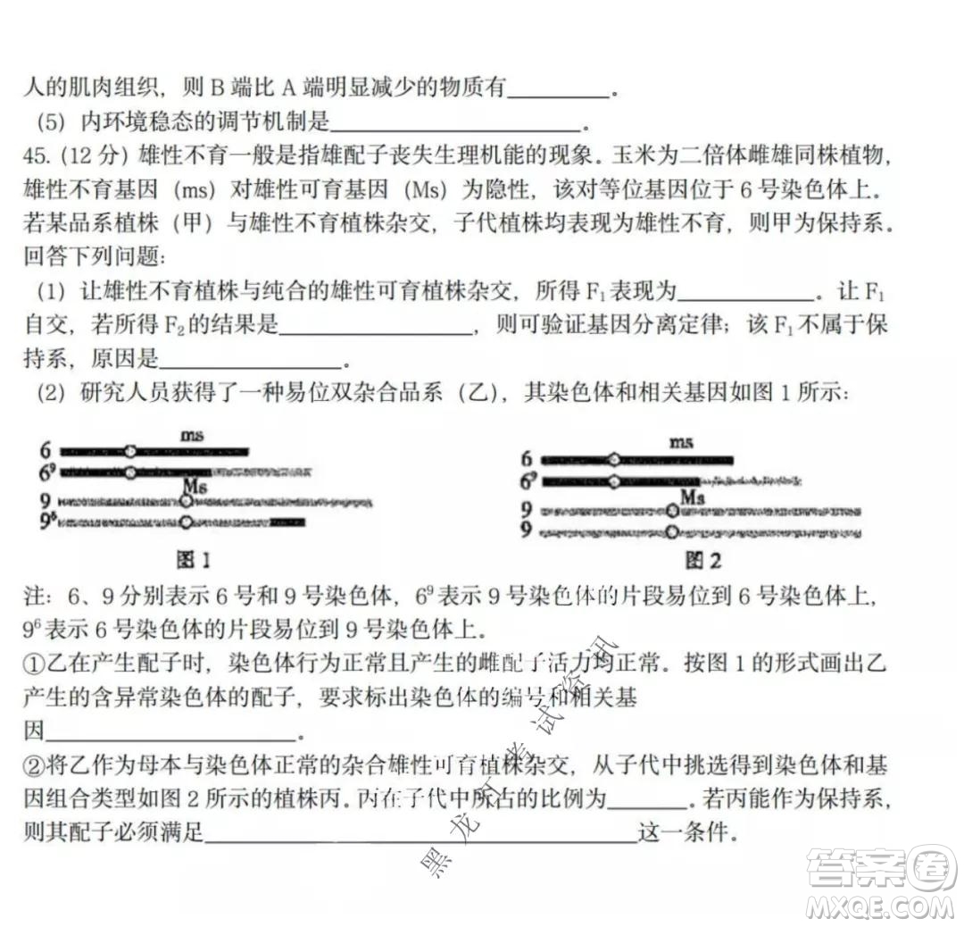 哈三中2021-2022高三上學(xué)期第三次驗(yàn)收考試生物試卷及答案