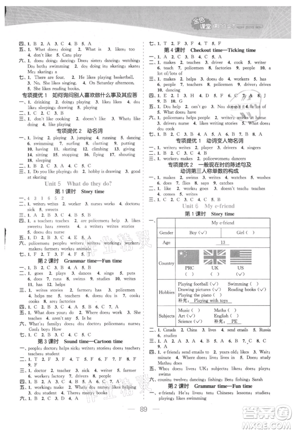 北方婦女兒童出版社2021金色課堂課時(shí)作業(yè)本五年級英語上冊江蘇版提優(yōu)版參考答案