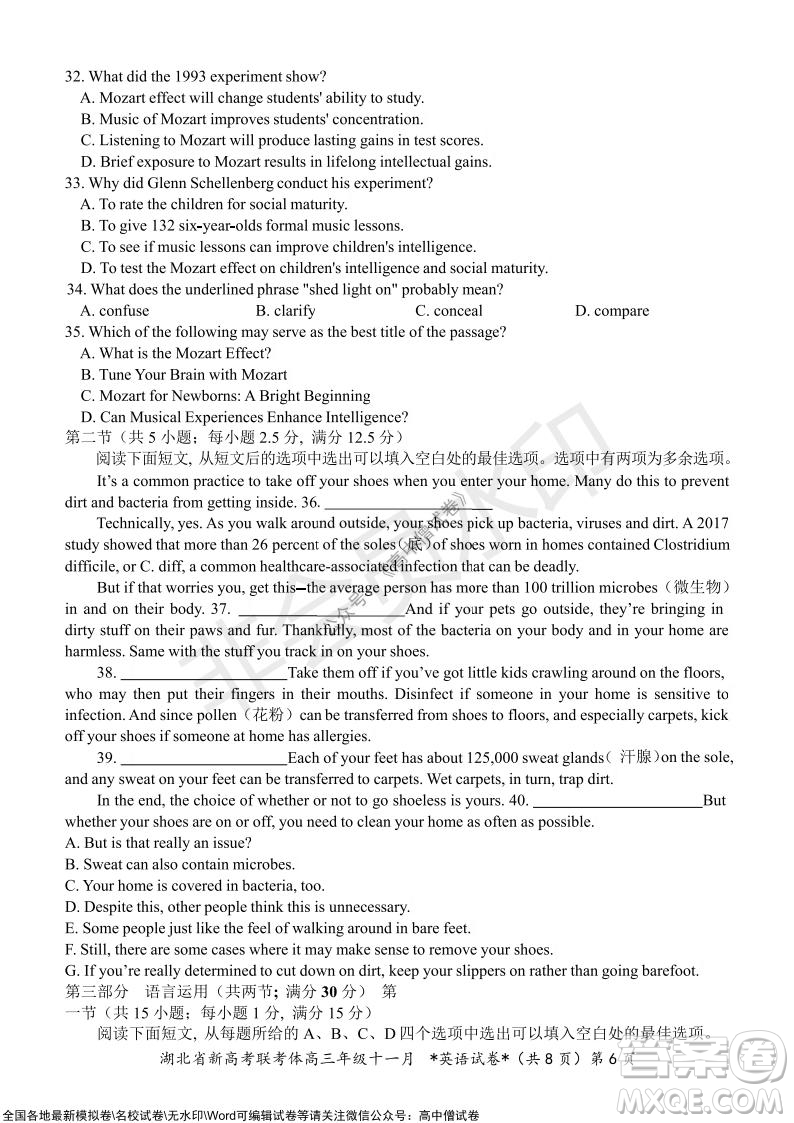 2021年湖北省新高考協(xié)作體高三年級(jí)十一月考試英語(yǔ)試題及答案