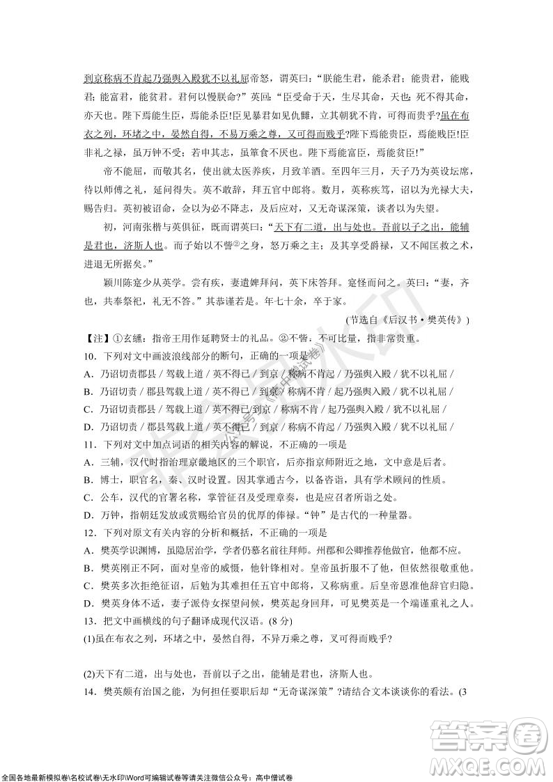 山東青島2021-2022學(xué)年度第一學(xué)期教學(xué)質(zhì)量檢測(cè)高三語(yǔ)文試題及答案