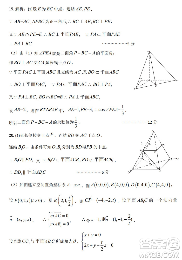 2021學年第一學期浙江省綠谷高中聯(lián)盟期中聯(lián)考試題高二數(shù)學學科試題及答案