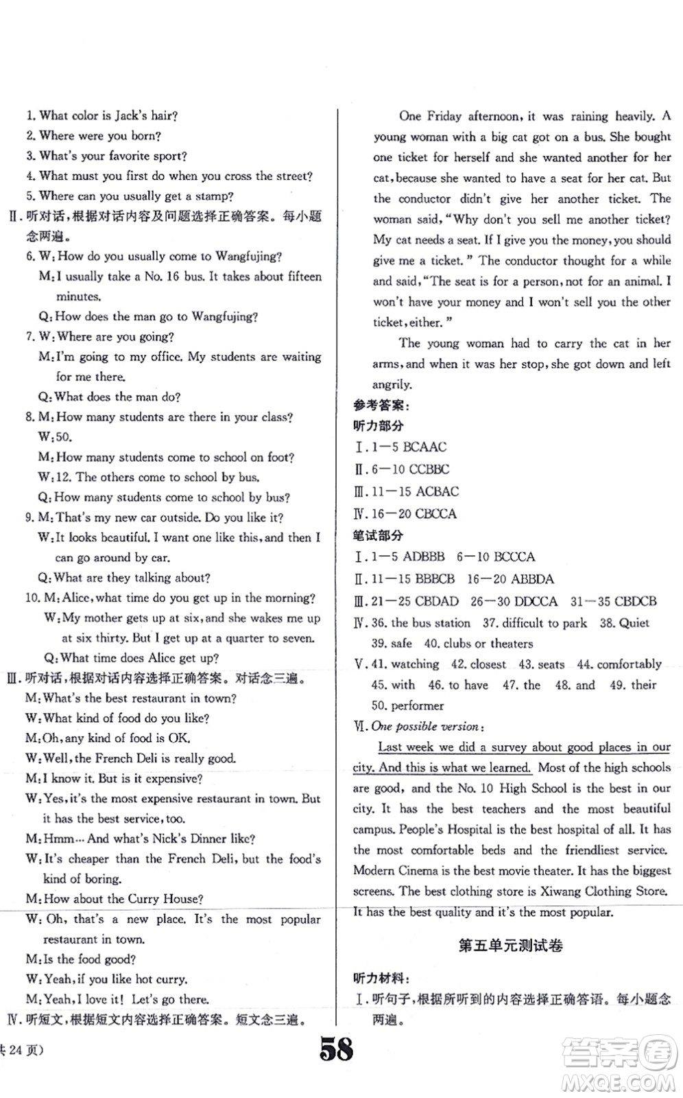 北京時(shí)代華文書局2021全效學(xué)習(xí)學(xué)業(yè)評(píng)價(jià)方案八年級(jí)英語上冊RJ人教版答案