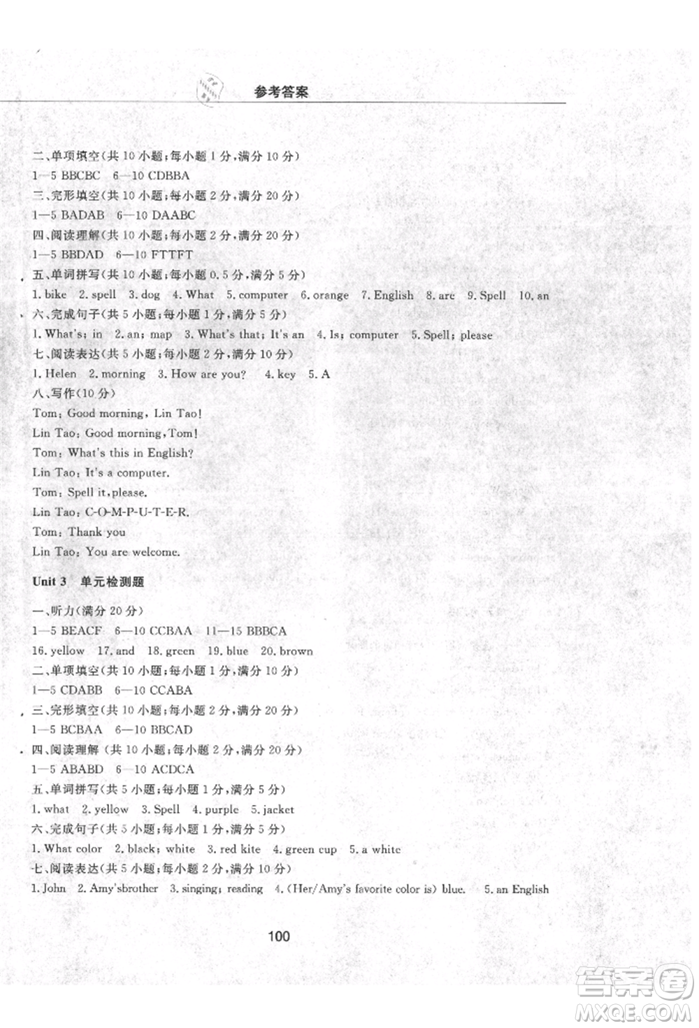 明天出版社2021初中同步練習(xí)冊(cè)配套檢測(cè)卷五四學(xué)制六年級(jí)英語上冊(cè)魯教版參考答案