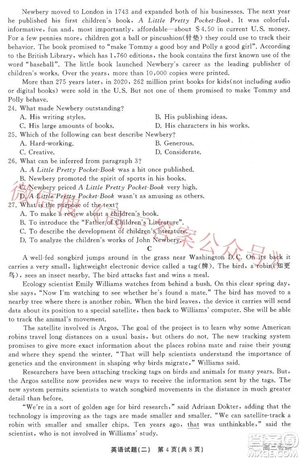 2021-2022學(xué)年度高考分科綜合測(cè)試卷二英語(yǔ)試題及答案