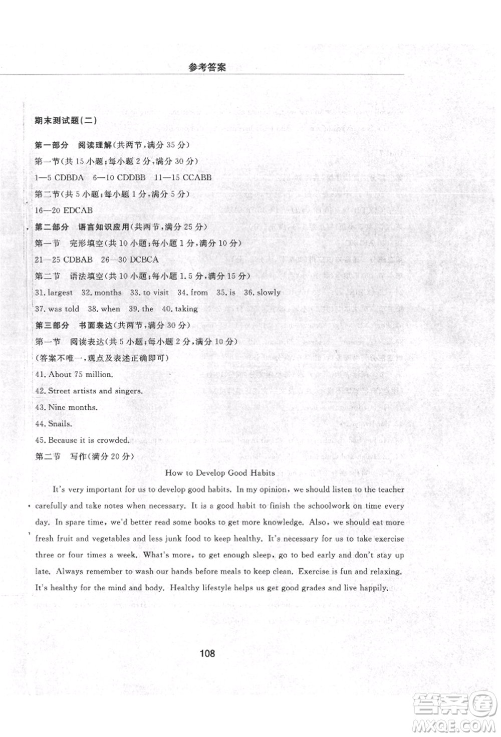 明天出版社2021初中同步練習(xí)冊配套檢測卷五四學(xué)制八年級英語上冊魯教版參考答案