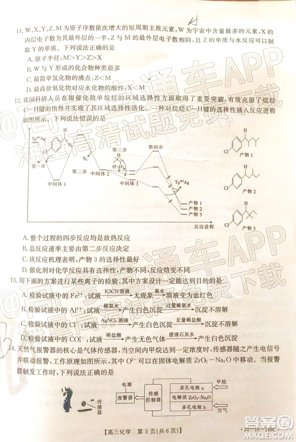 2022屆江西金太陽(yáng)高三12月聯(lián)考化學(xué)試題及答案