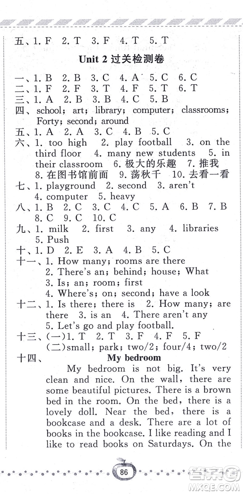 寧夏人民教育出版社2021經(jīng)綸學(xué)典課時(shí)作業(yè)五年級英語上冊江蘇國標(biāo)版答案