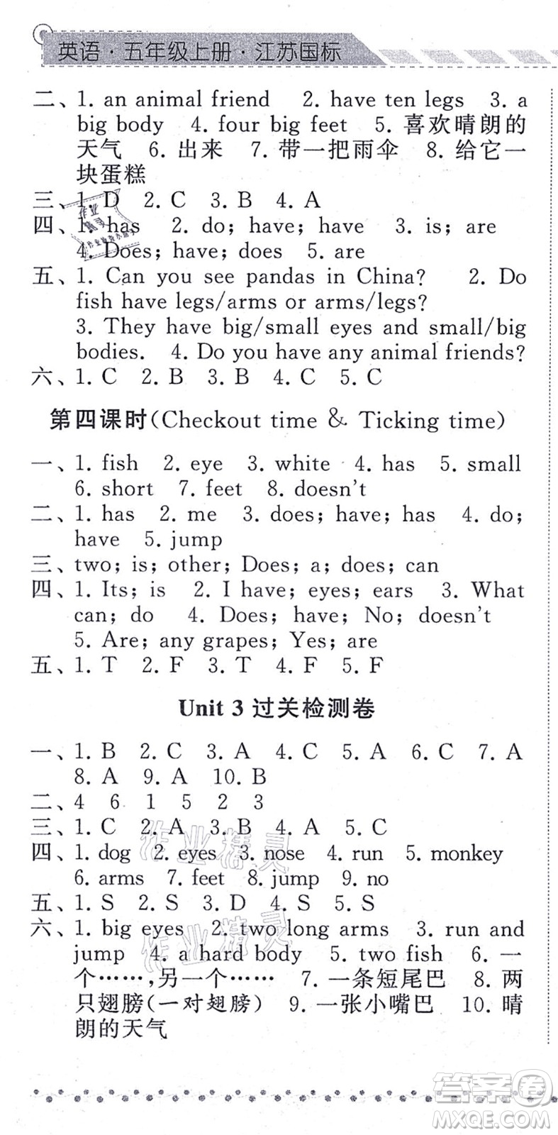 寧夏人民教育出版社2021經(jīng)綸學(xué)典課時(shí)作業(yè)五年級英語上冊江蘇國標(biāo)版答案