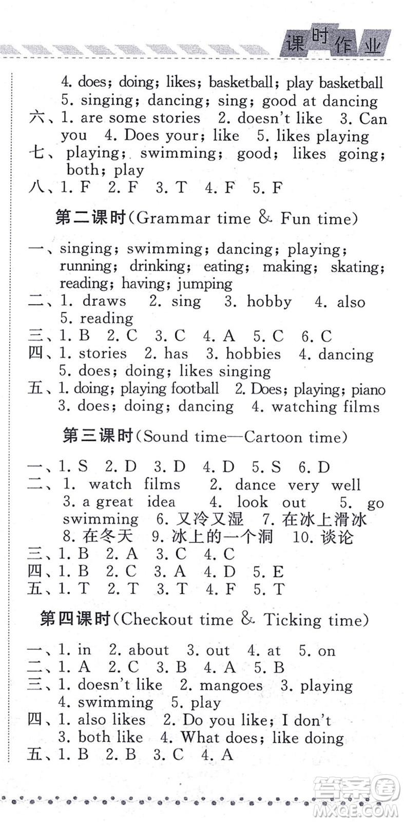 寧夏人民教育出版社2021經(jīng)綸學(xué)典課時(shí)作業(yè)五年級英語上冊江蘇國標(biāo)版答案