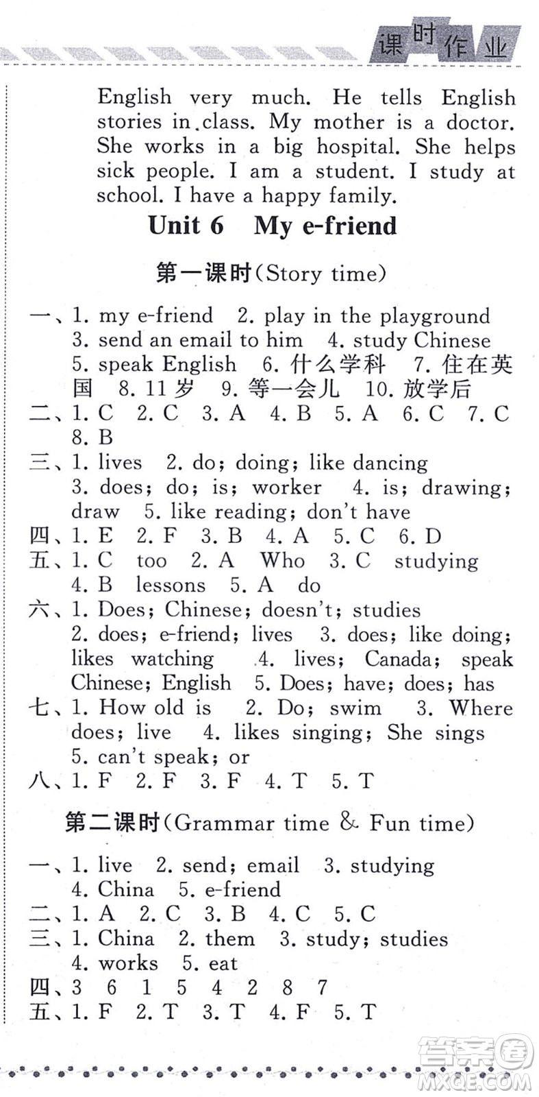 寧夏人民教育出版社2021經(jīng)綸學(xué)典課時(shí)作業(yè)五年級英語上冊江蘇國標(biāo)版答案