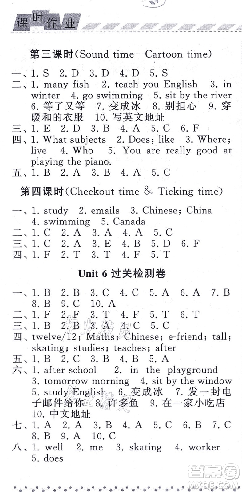 寧夏人民教育出版社2021經(jīng)綸學(xué)典課時(shí)作業(yè)五年級英語上冊江蘇國標(biāo)版答案