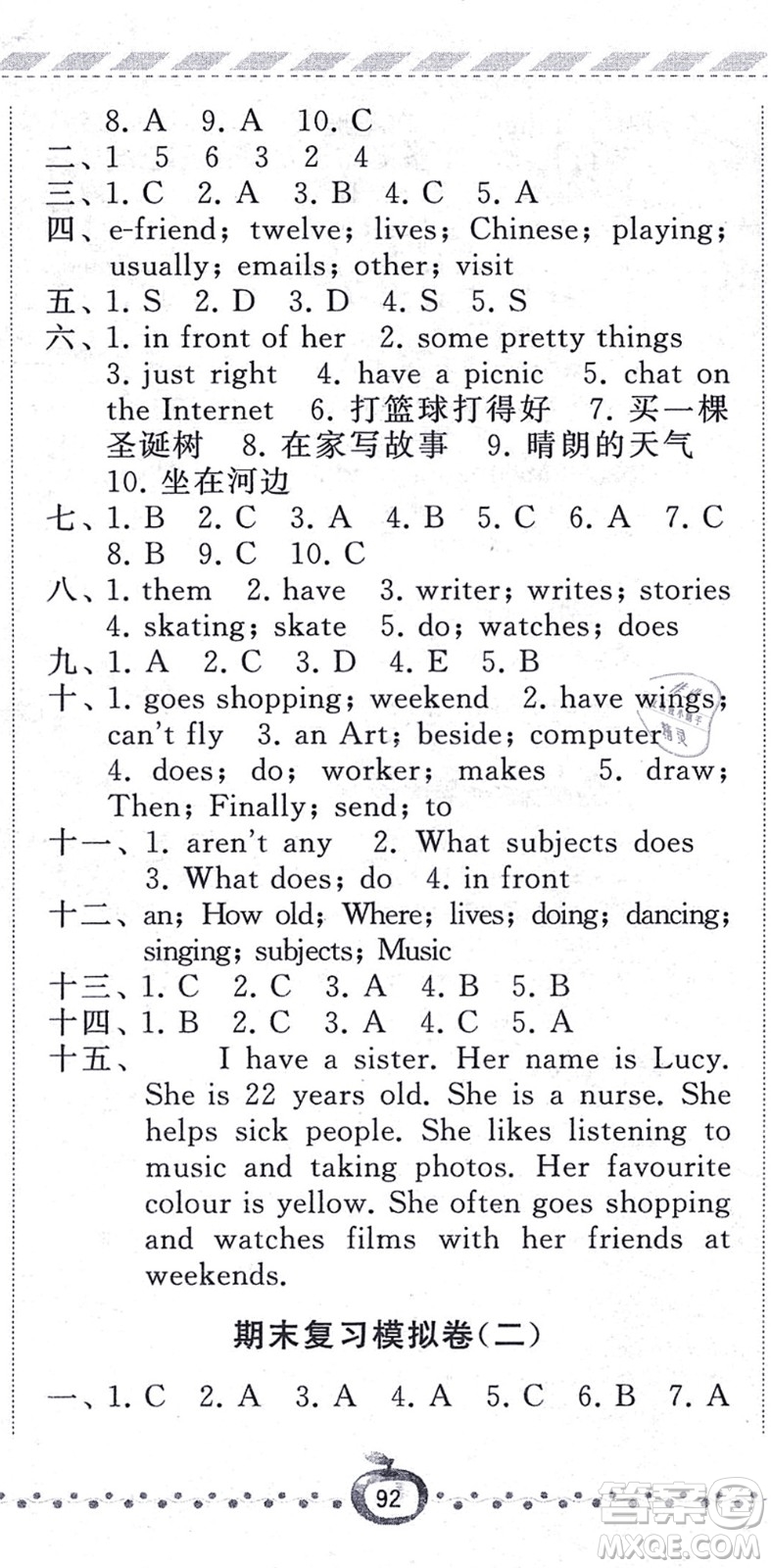 寧夏人民教育出版社2021經(jīng)綸學(xué)典課時(shí)作業(yè)五年級英語上冊江蘇國標(biāo)版答案