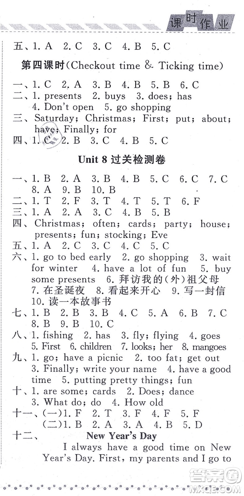 寧夏人民教育出版社2021經(jīng)綸學(xué)典課時(shí)作業(yè)五年級英語上冊江蘇國標(biāo)版答案