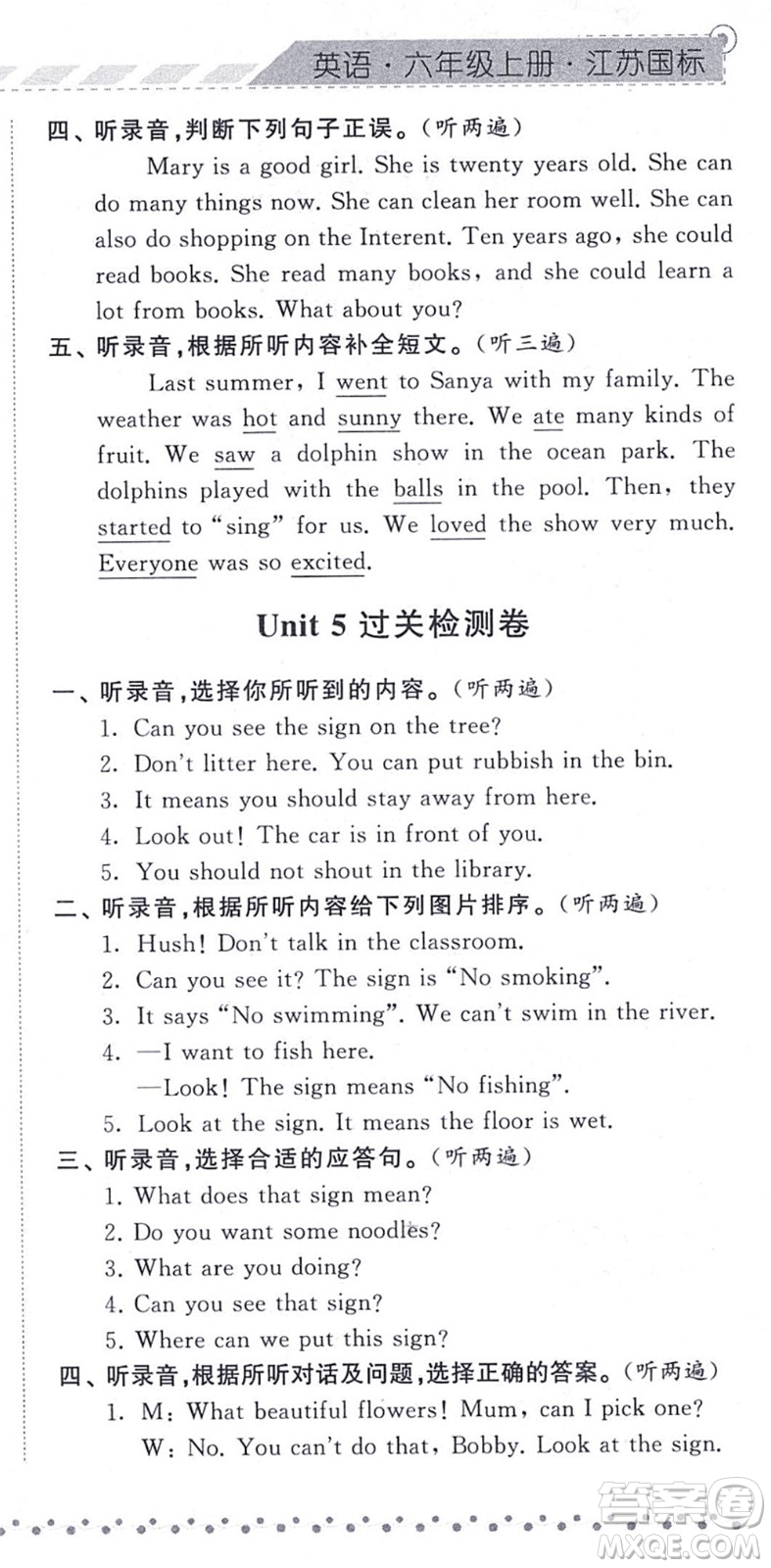 寧夏人民教育出版社2021經綸學典課時作業(yè)六年級英語上冊江蘇國標版答案