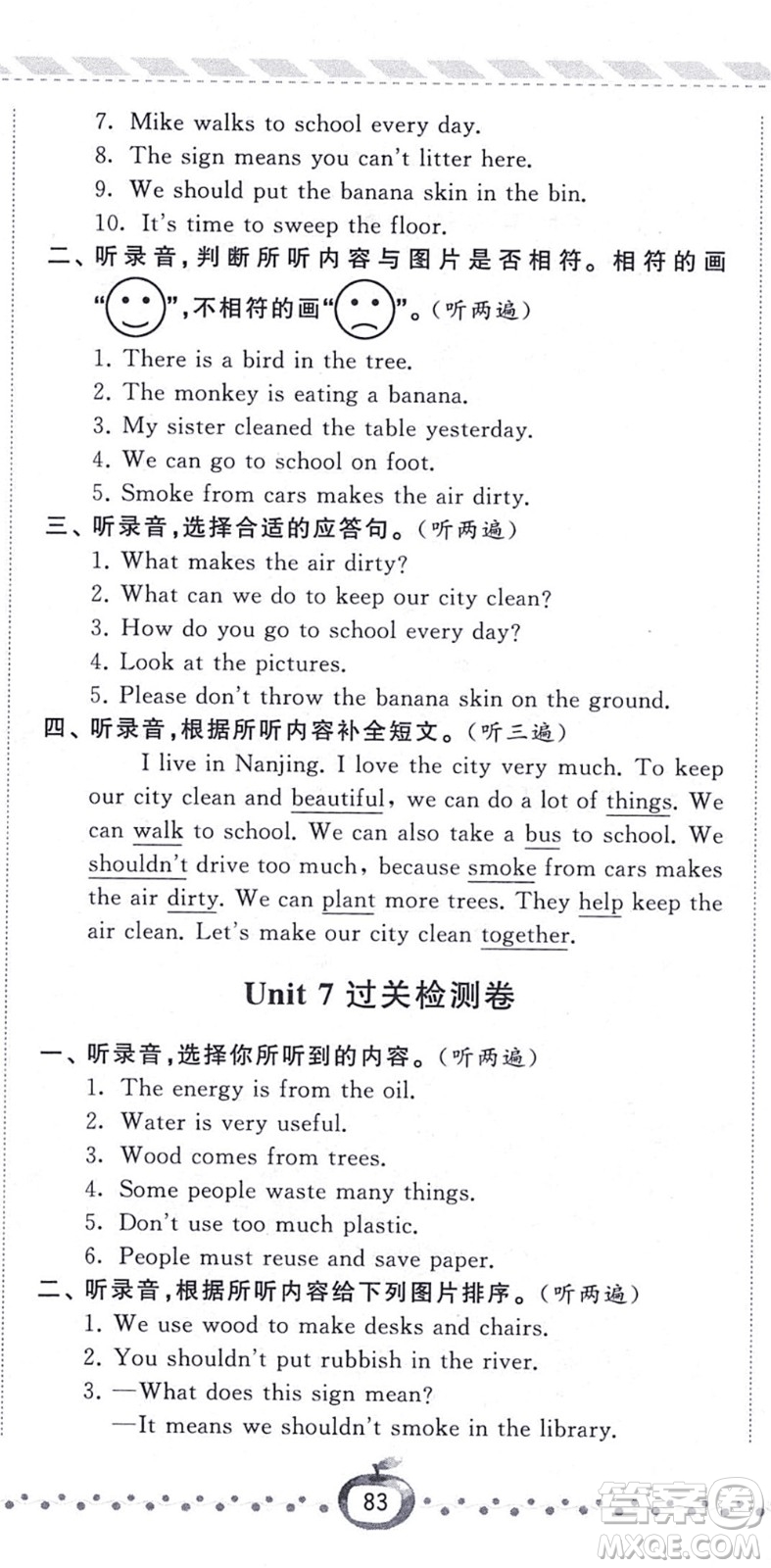 寧夏人民教育出版社2021經綸學典課時作業(yè)六年級英語上冊江蘇國標版答案