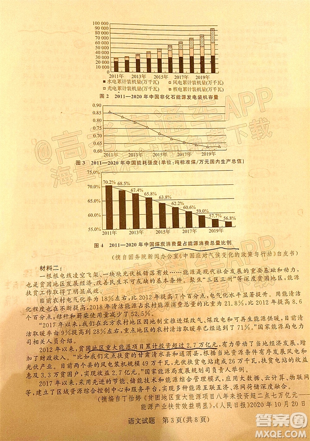 2022屆普通高等學(xué)校全國統(tǒng)一招生考試青桐鳴12月高三適應(yīng)性檢測語文試題及答案