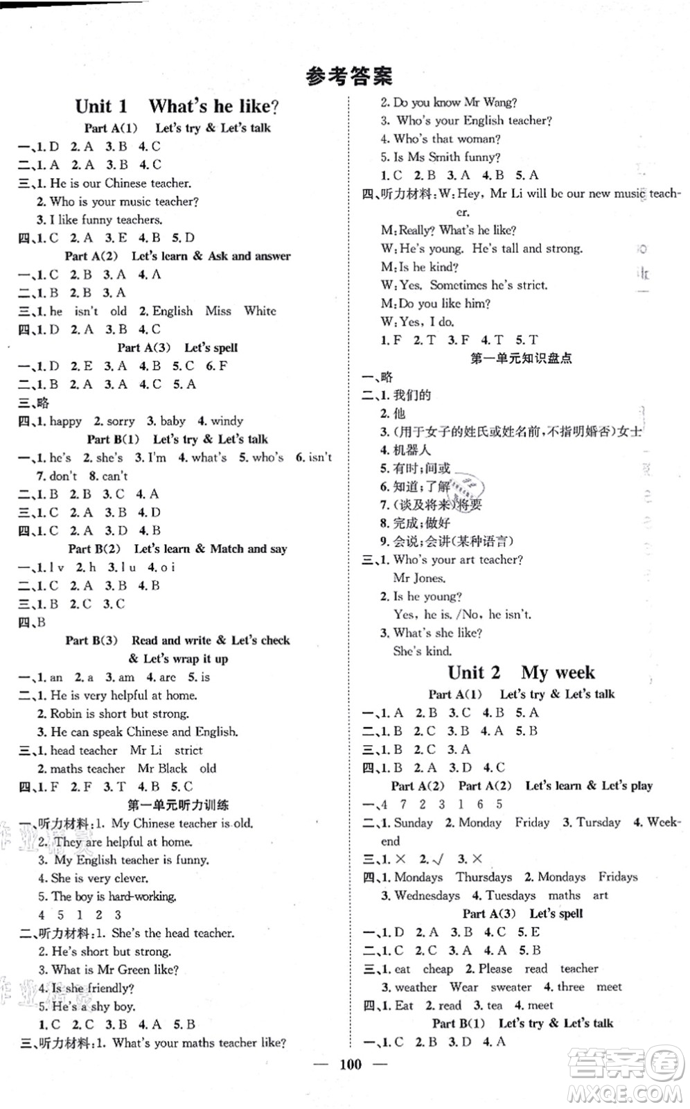 天津科學(xué)技術(shù)出版社2021智慧花朵五年級英語上冊R人教版答案