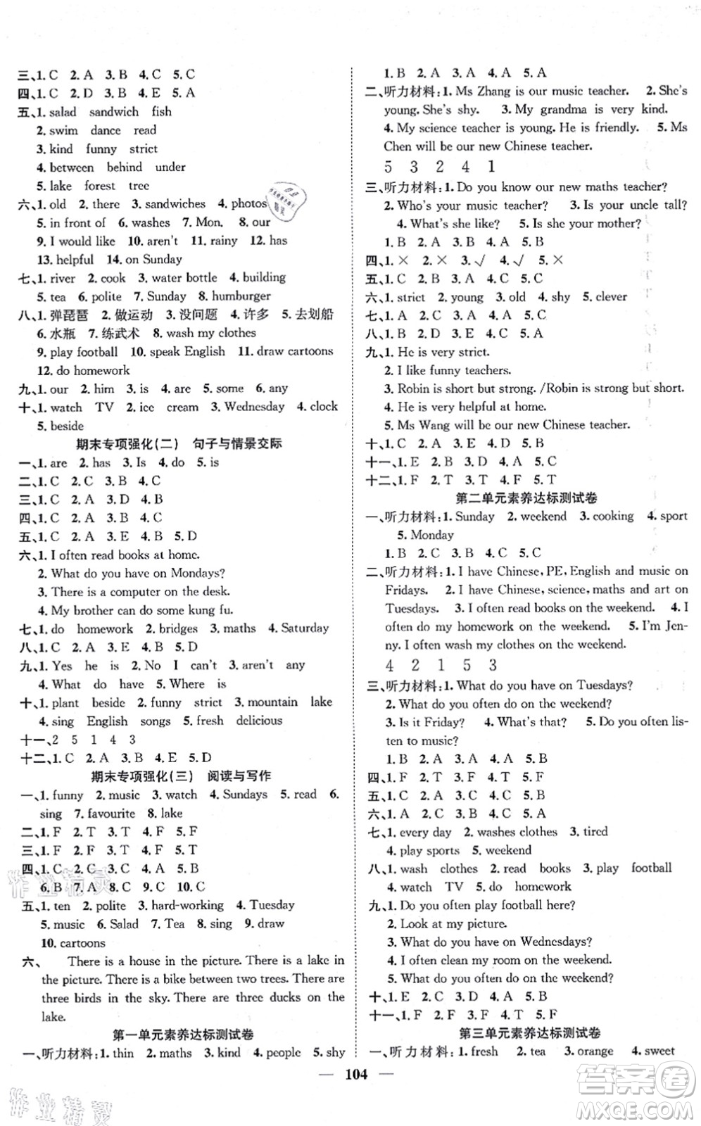 天津科學(xué)技術(shù)出版社2021智慧花朵五年級英語上冊R人教版答案