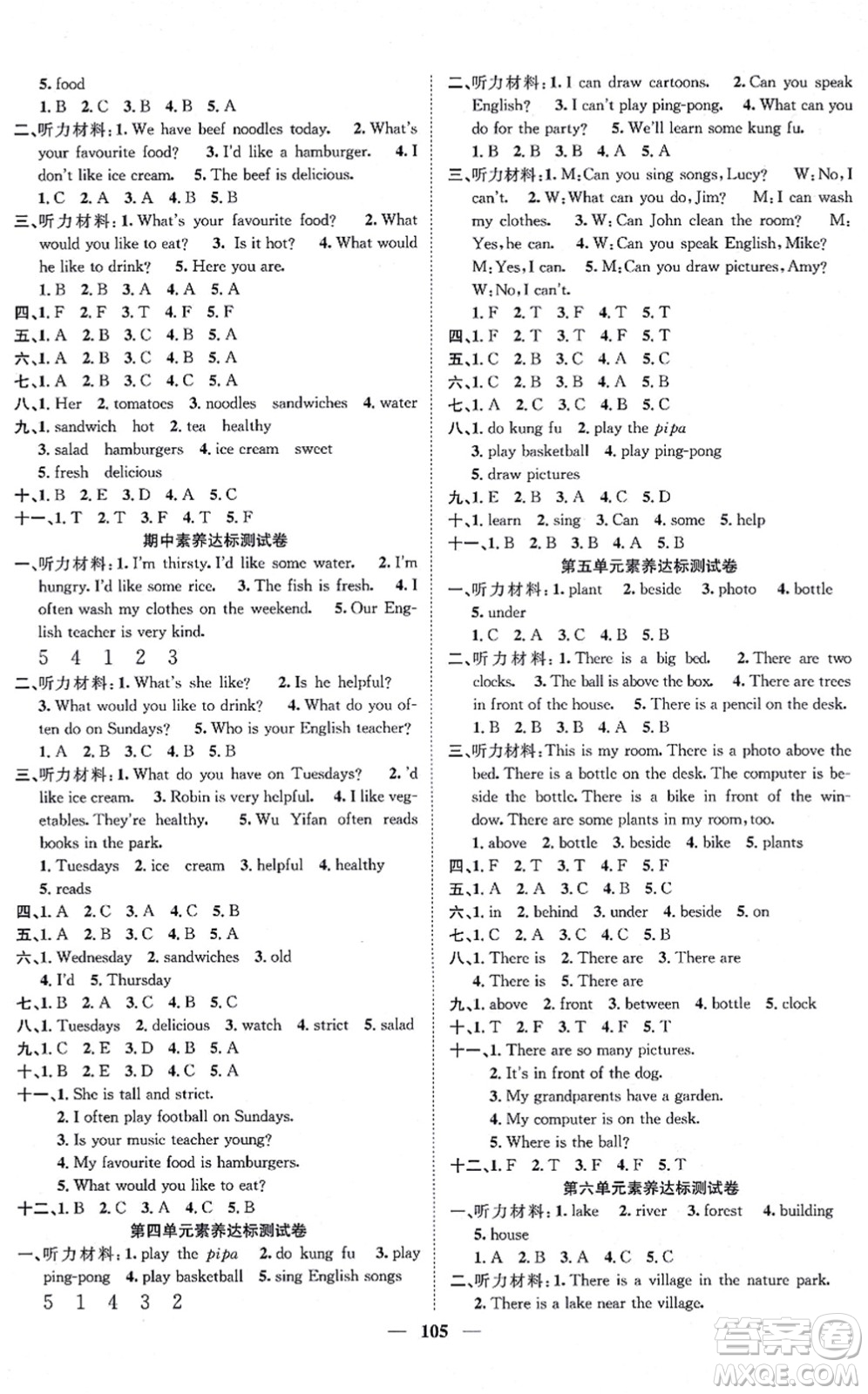 天津科學(xué)技術(shù)出版社2021智慧花朵五年級英語上冊R人教版答案