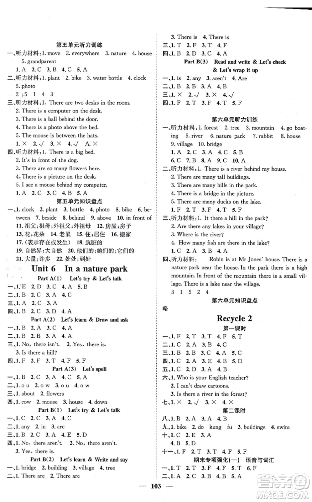 天津科學(xué)技術(shù)出版社2021智慧花朵五年級英語上冊R人教版答案