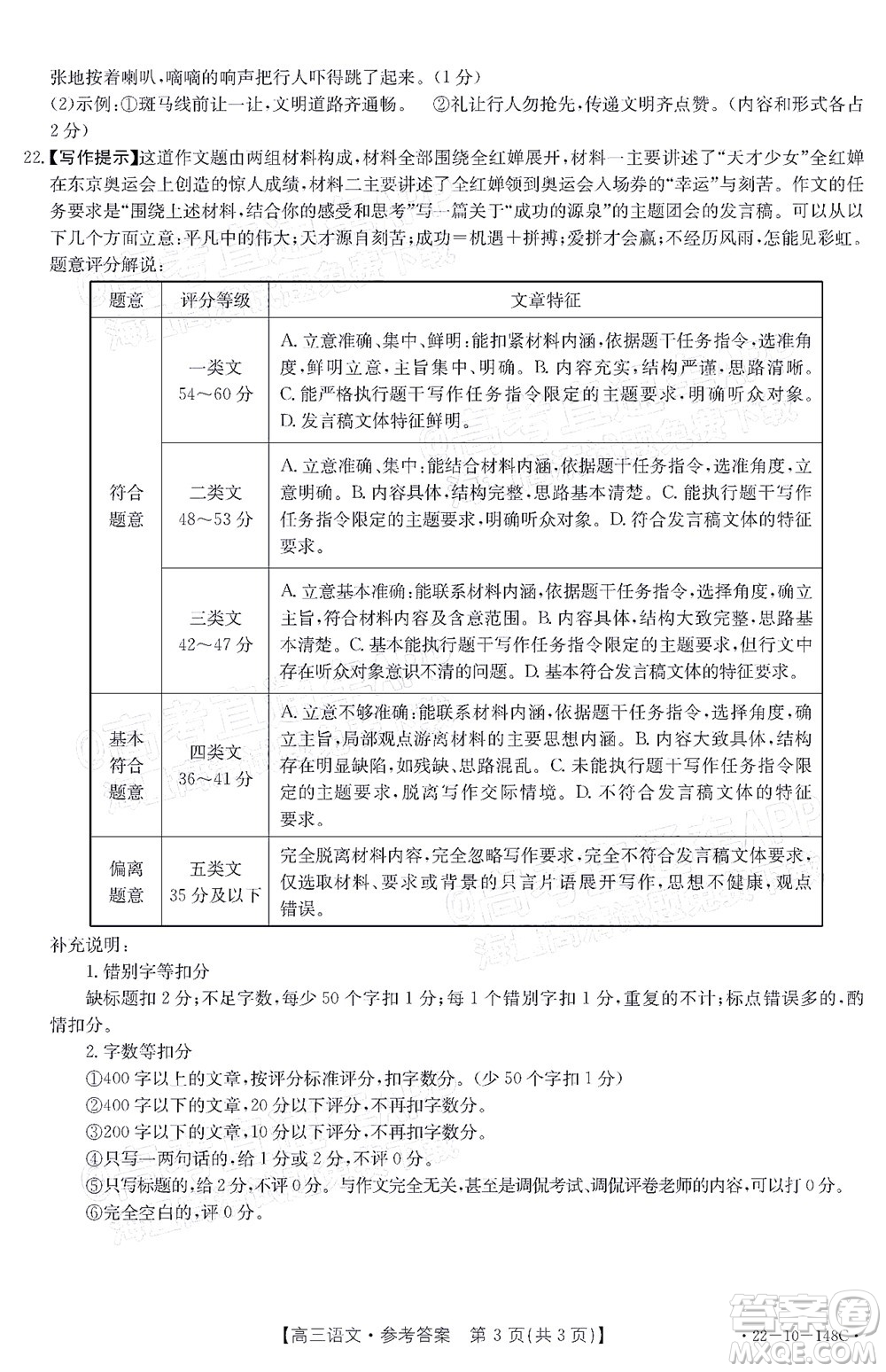 2022屆江西金太陽高三12月聯(lián)考語文試題及答案