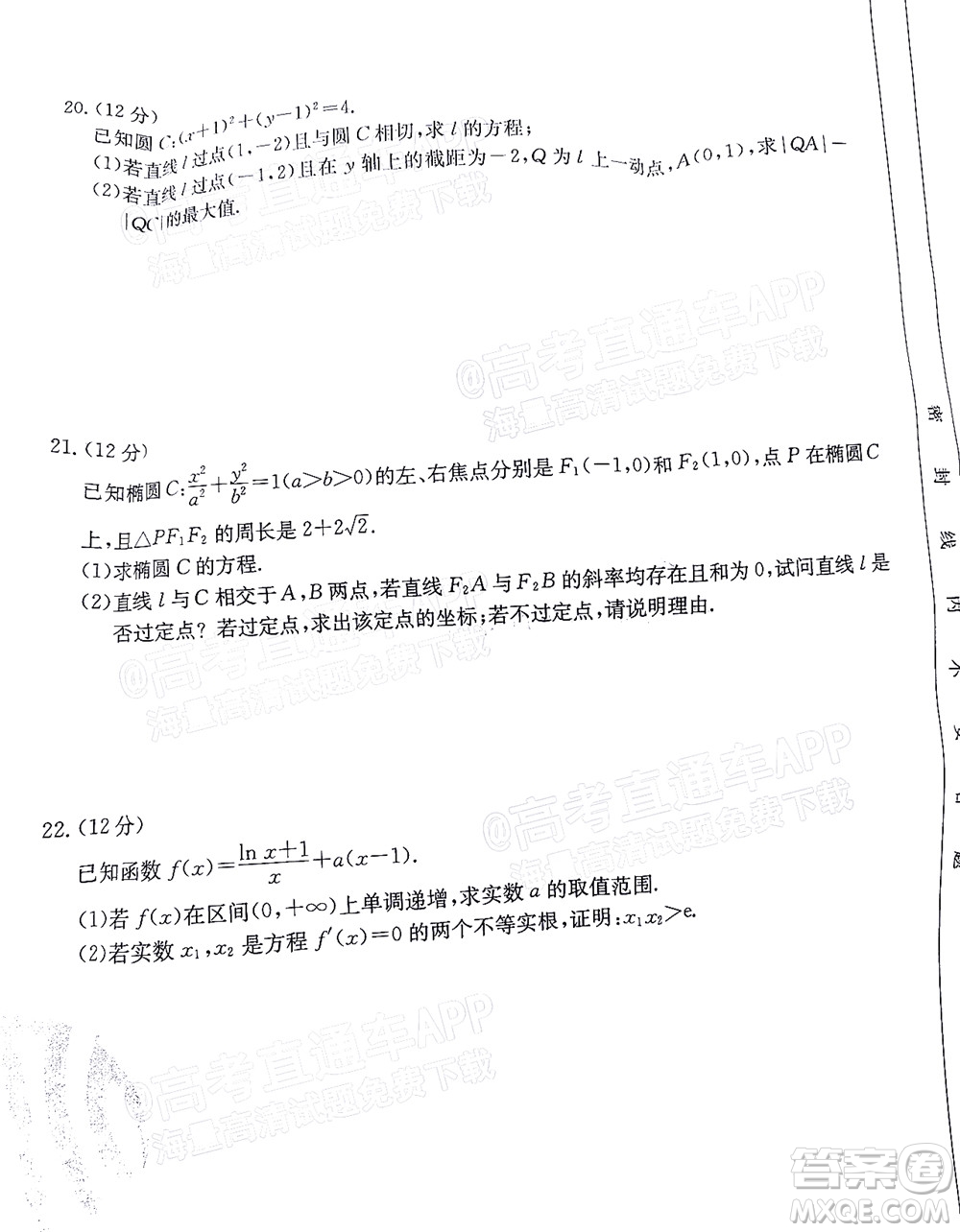 2022屆江西金太陽高三12月聯(lián)考理科數(shù)學試題及答案