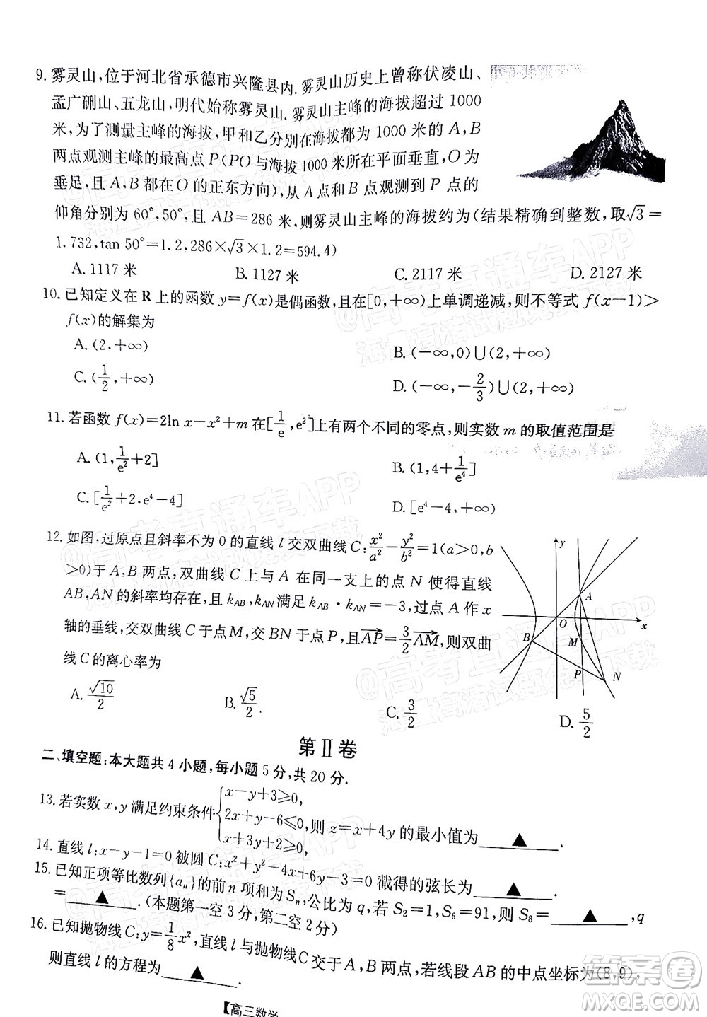 2022屆江西金太陽高三12月聯(lián)考理科數(shù)學試題及答案