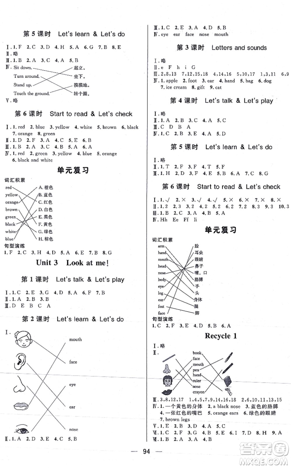 安徽人民出版社2021簡易通小學(xué)同步導(dǎo)學(xué)練三年級英語上冊RJ人教版答案