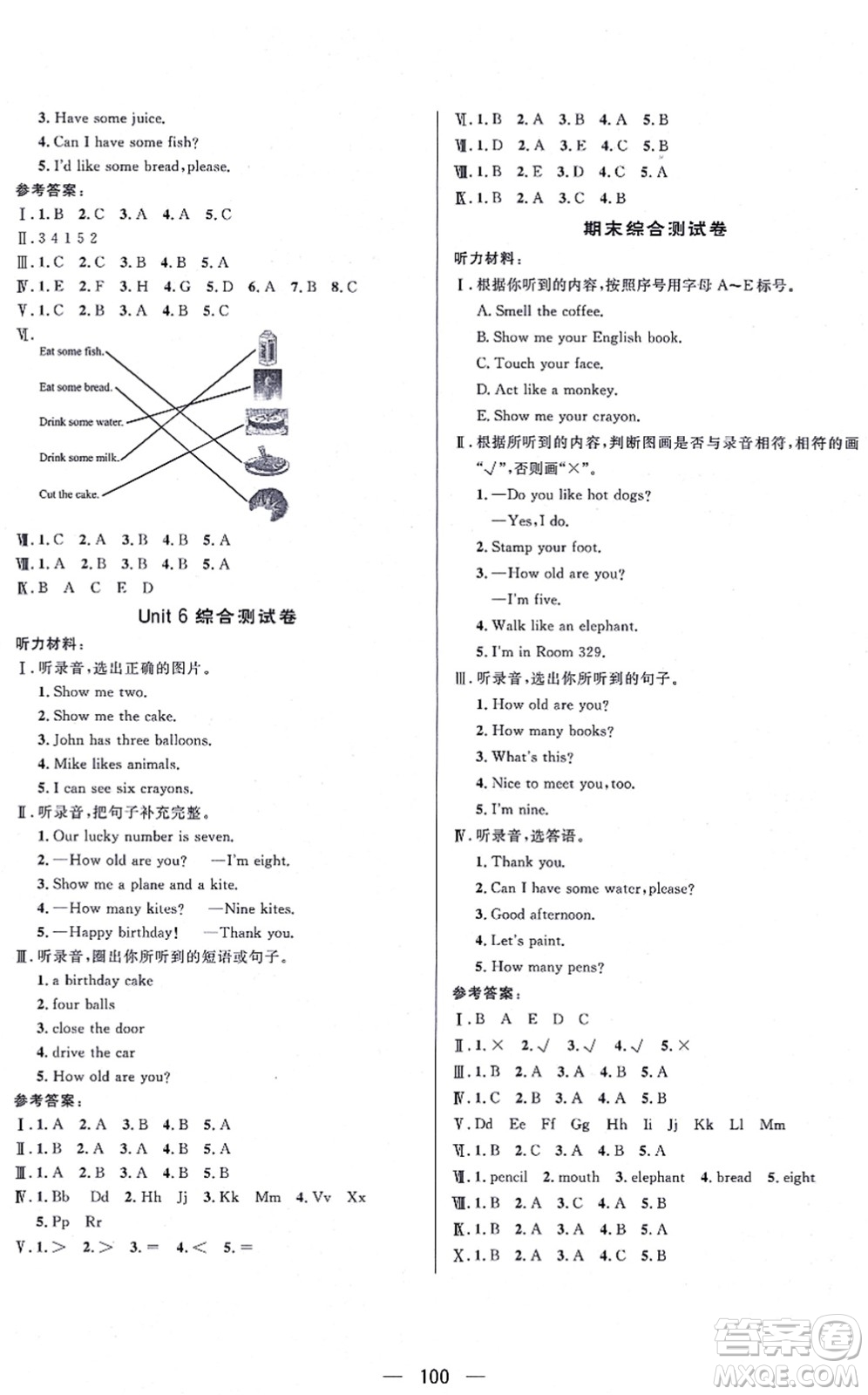 安徽人民出版社2021簡易通小學(xué)同步導(dǎo)學(xué)練三年級英語上冊RJ人教版答案