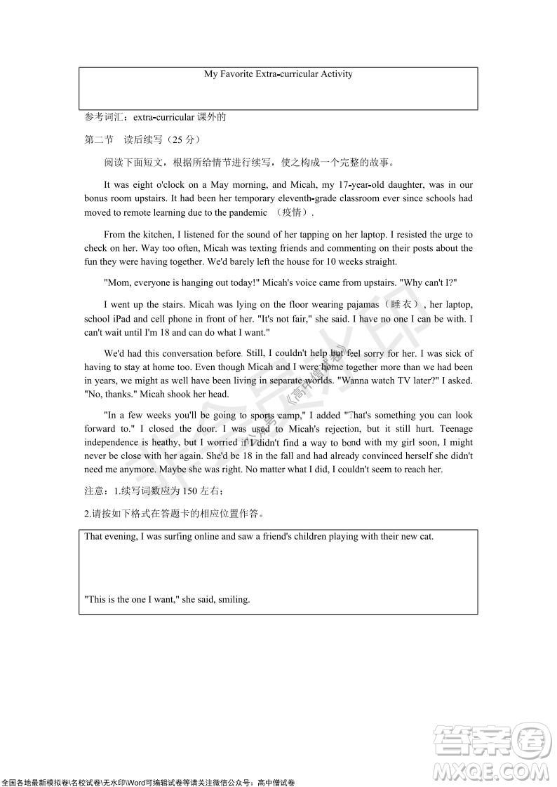 石家莊市2022屆高中畢業(yè)班教學(xué)質(zhì)量檢測(cè)一高三英語(yǔ)試題及答案