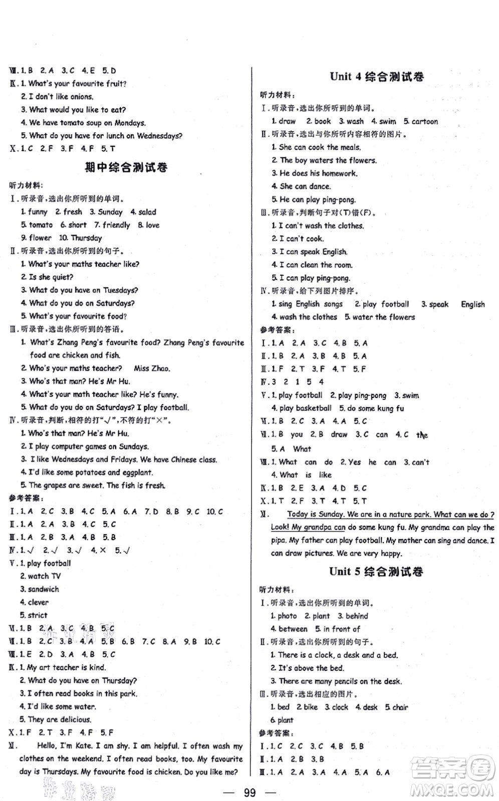 安徽人民出版社2021簡易通小學同步導學練五年級英語上冊RJ人教版答案