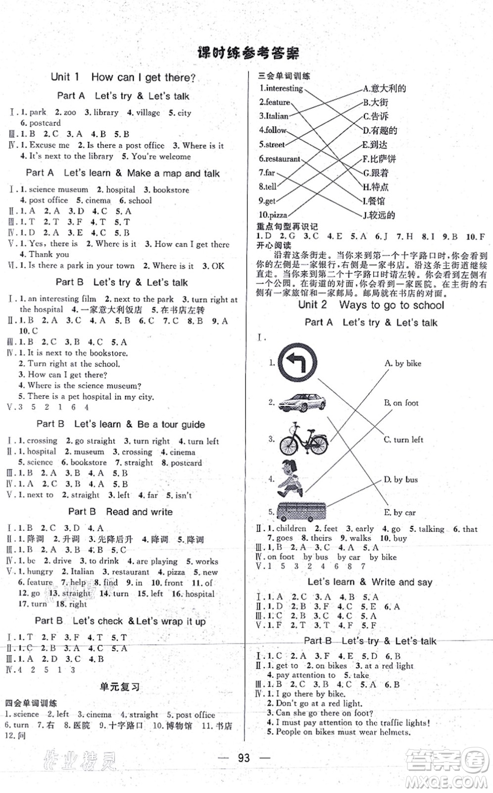 安徽人民出版社2021簡易通小學(xué)同步導(dǎo)學(xué)練六年級英語上冊RJ人教版答案