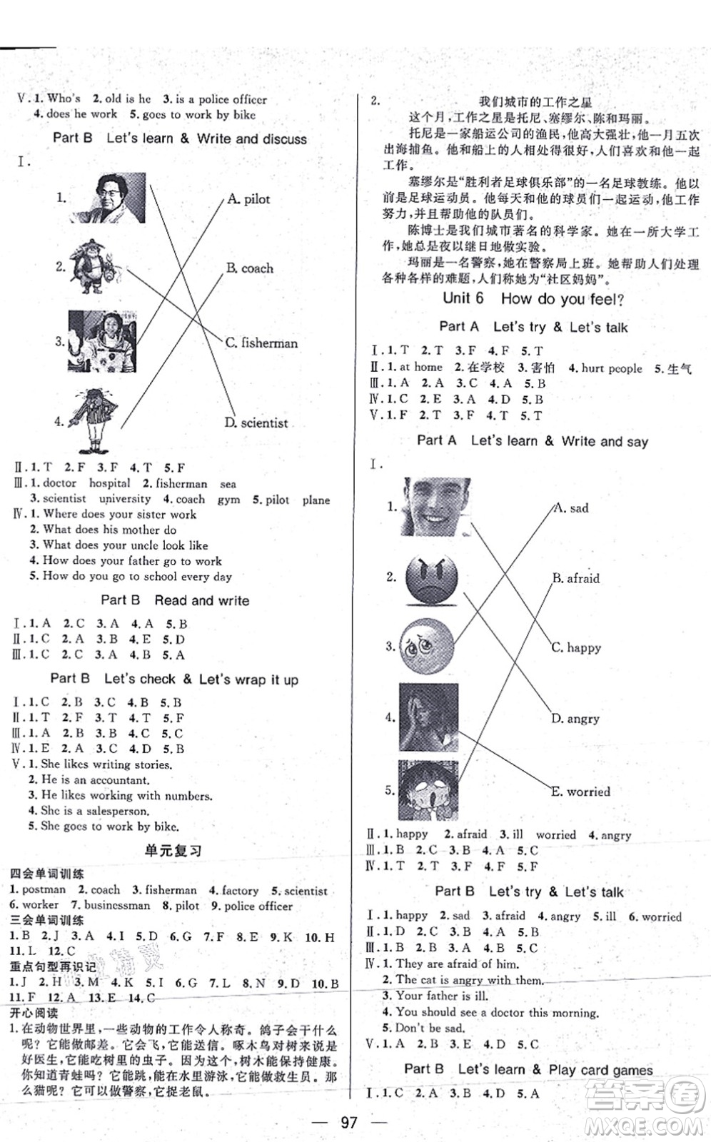 安徽人民出版社2021簡易通小學(xué)同步導(dǎo)學(xué)練六年級英語上冊RJ人教版答案